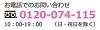 SPバナーTEL.jpg